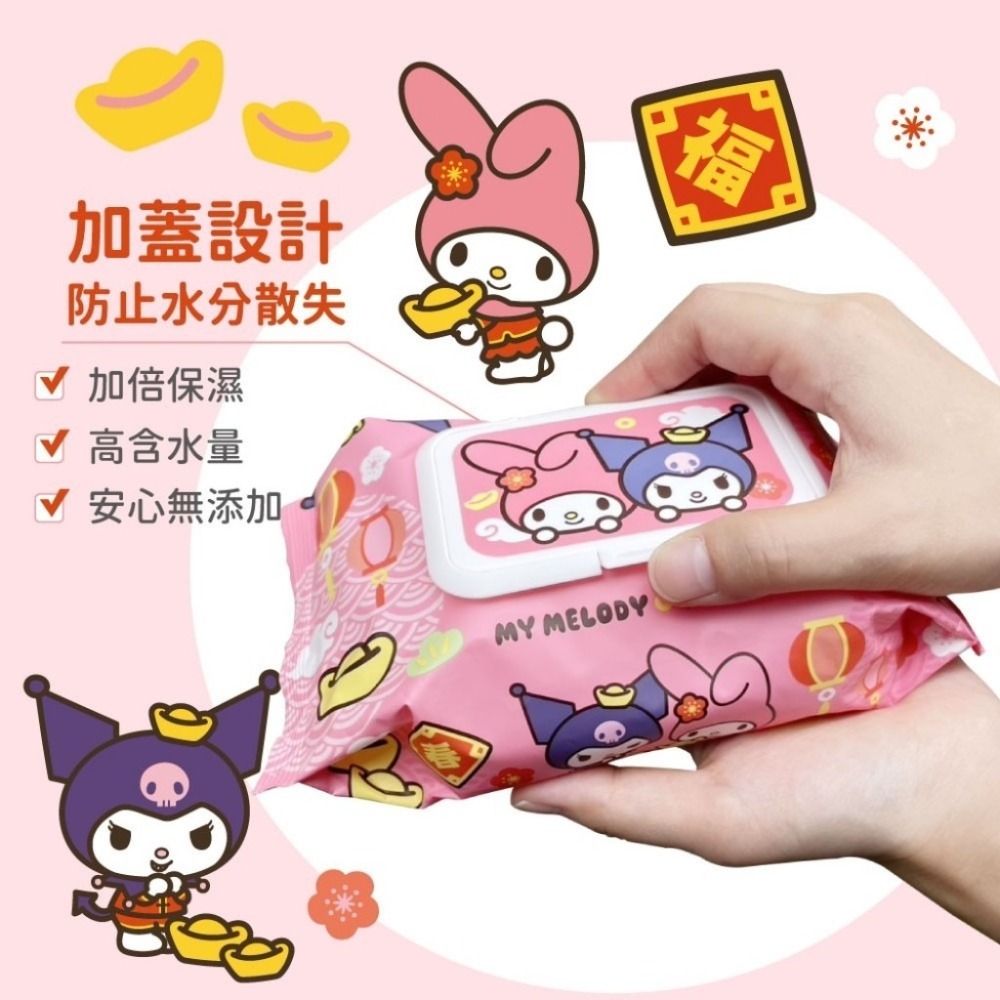 三麗鷗正版授權【酷洛米&美樂蒂】買5送1 招春納福純水濕紙巾80抽 超值銅板日用品團購批發-細節圖6