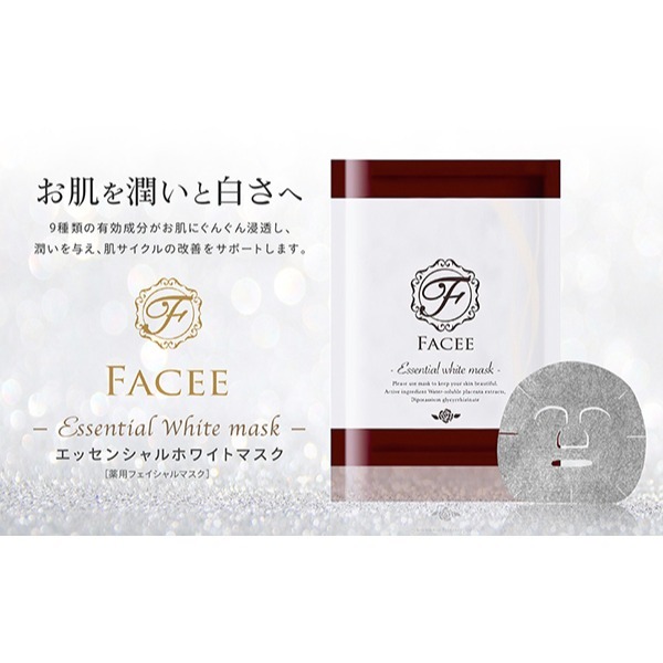 日本進口【FACEE 妃詩兒】璀璨透亮白皙面膜 美白 保濕面膜 水解膠原蛋白 10入/包 贈送溫熱眼罩-細節圖5
