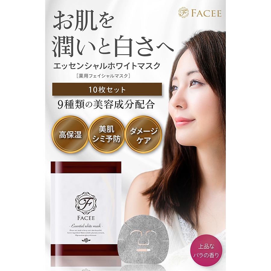 日本進口【FACEE 妃詩兒】璀璨透亮白皙面膜 美白 保濕面膜 水解膠原蛋白 10入/包 贈送溫熱眼罩-細節圖6