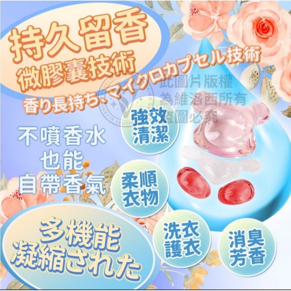 團購批發【維洛西 香水濃縮洗衣球 30入/盒】 可愛熊熊造型 洗衣膠囊 洗衣凝珠 波利熊洗衣膠囊 香水 濃縮洗衣球-細節圖3