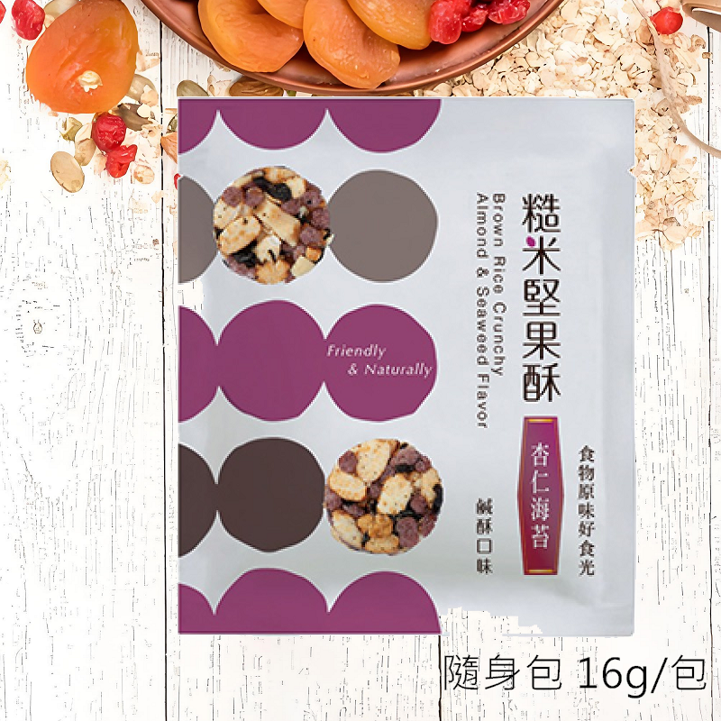 花語團購推薦【粗味】隨身包 小包裝 糙米堅果酥(南瓜子蔓越莓/杏仁海苔) 玉米水果酥 藜麥夏豆米果(核桃米果)-規格圖11