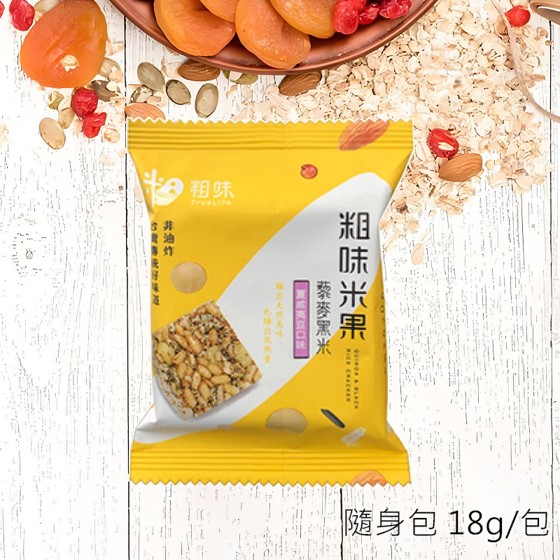 花語團購推薦【粗味】隨身包 小包裝 糙米堅果酥(南瓜子蔓越莓/杏仁海苔) 玉米水果酥 藜麥夏豆米果(核桃米果)-規格圖11
