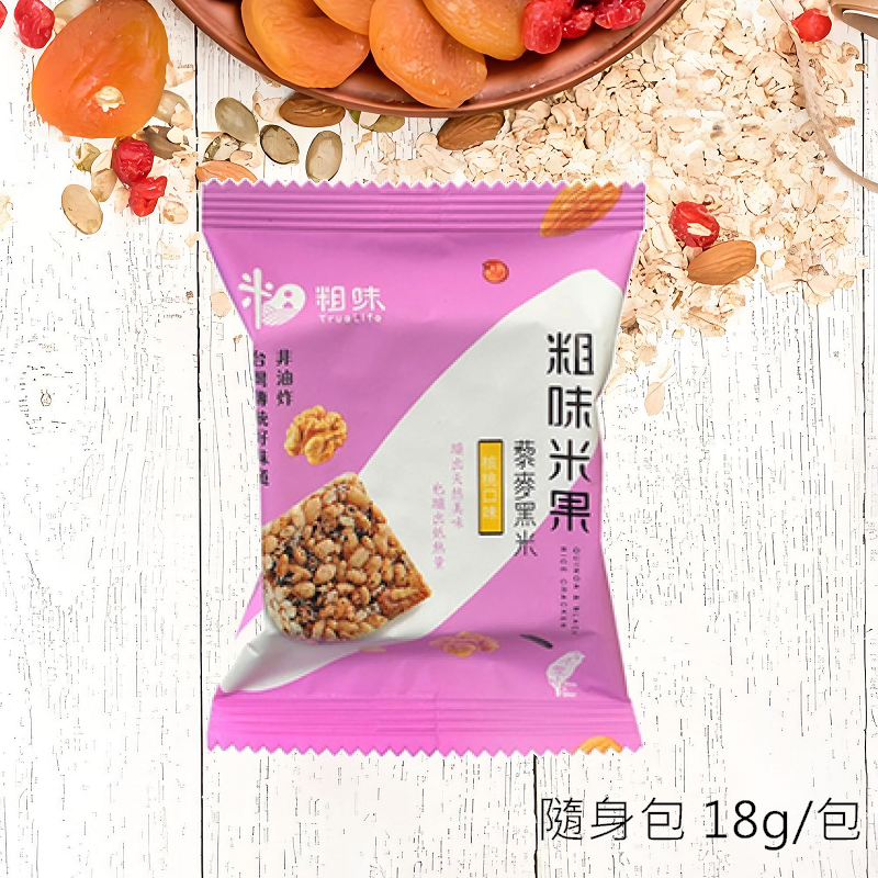 花語團購推薦【粗味】隨身包 小包裝 糙米堅果酥(南瓜子蔓越莓/杏仁海苔) 玉米水果酥 藜麥夏豆米果(核桃米果)-規格圖11