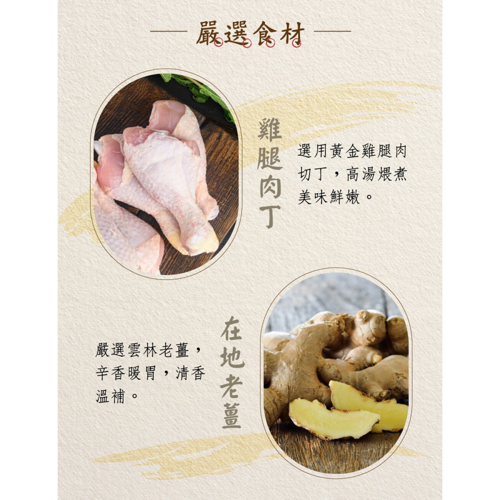 花語團購直播推薦【米大師】免煮快餐湯泡飯(沖泡｜常溫｜沖泡粥｜常溫調理包｜泡麵)池上米 麻油雞 麻辣牛肉-細節圖3