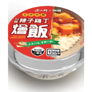 川味辣子雞丁燴飯:400g