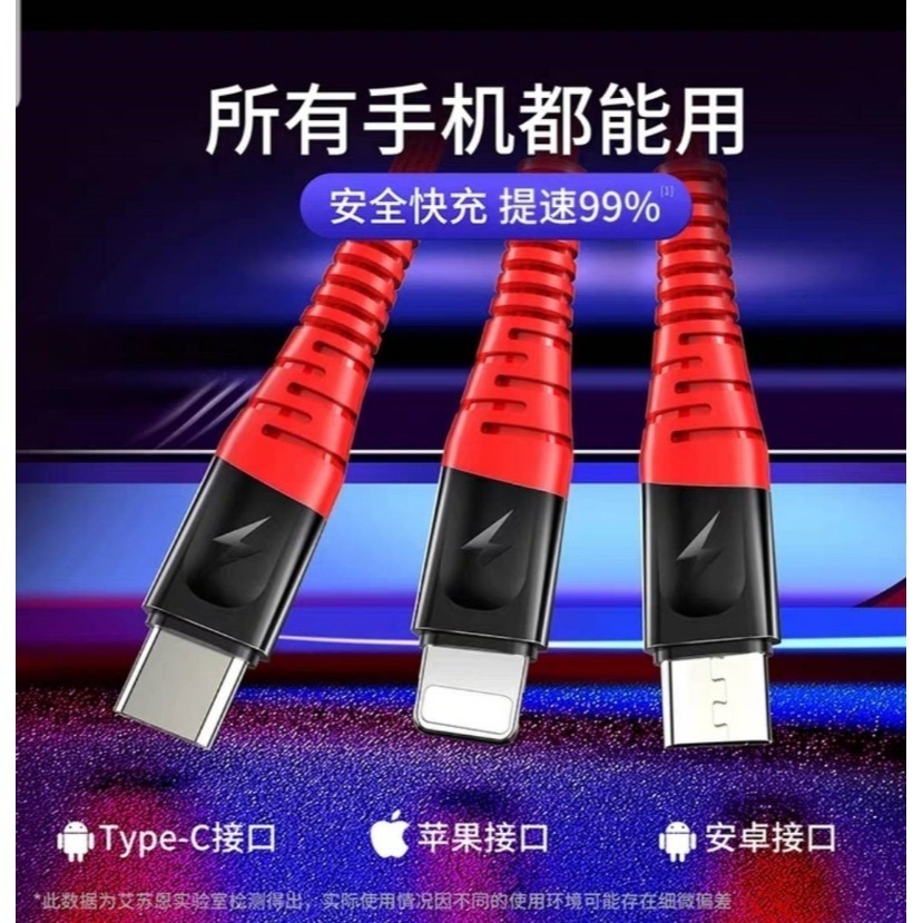 花語團購 推薦【三合一5A快充線】 一拖三快充線 充電線 5A快充線 三合一充電線 蘋果 安卓 Type-C-細節圖2