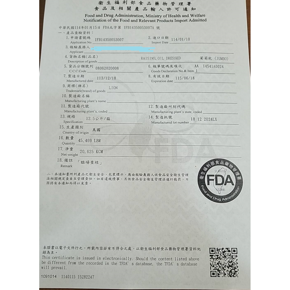 網紅團購批發 【美國加州】獅王 小黑葡萄乾500g 無籽 無糖 無添加 天然葡萄乾 烘培原料葡萄乾 零食果乾 銅板購-細節圖9