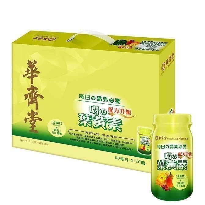 庭庭推薦 百貨專櫃正貨【華齊堂60ML單瓶入】熬滴雞精/雪蛤燕窩/葡萄糖胺飲/膠原蛋白/靈芝飲/珍珠燕窩/葉黃素-細節圖4