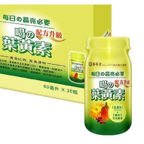 庭庭推薦 百貨專櫃正貨【華齊堂60ML單瓶入】熬滴雞精/雪蛤燕窩/葡萄糖胺飲/膠原蛋白/靈芝飲/珍珠燕窩/葉黃素-細節圖11