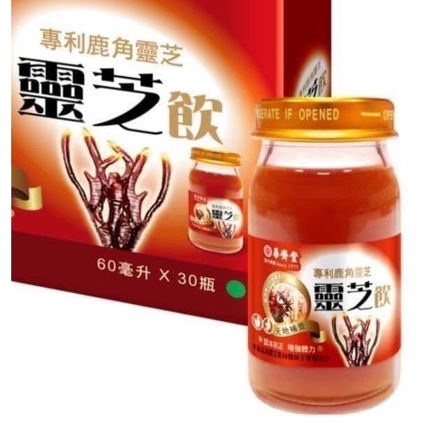 庭庭推薦 百貨專櫃正貨【華齊堂60ML單瓶入】熬滴雞精/雪蛤燕窩/葡萄糖胺飲/膠原蛋白/靈芝飲/珍珠燕窩/葉黃素-規格圖11