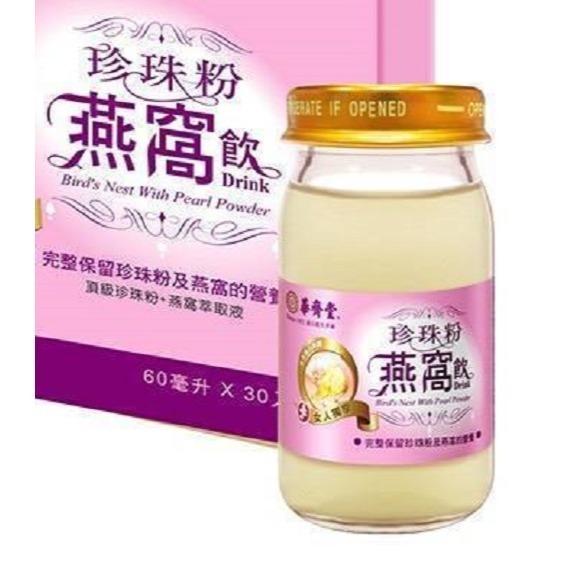 庭庭推薦 百貨專櫃正貨【華齊堂60ML單瓶入】熬滴雞精/雪蛤燕窩/葡萄糖胺飲/膠原蛋白/靈芝飲/珍珠燕窩/葉黃素-規格圖11