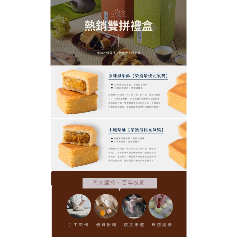 台中百年老店 糕餅名產發源地【陳允寶泉】太陽餅禮盒12入 蟬聯四年金口碑獎 台灣之光伴手禮 原味鳳梨酥土鳳梨酥-細節圖10