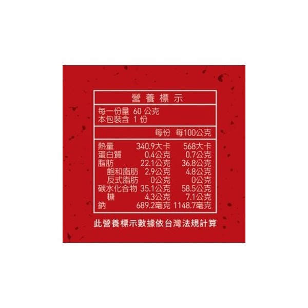 花語團購【銅板零食】金師傅韓式蝦餅 60g 奶香蒜味 海鮮炒碼麵風味 厚片蝦味餅乾 韓國進口零食 韓式蝦餅-細節圖8
