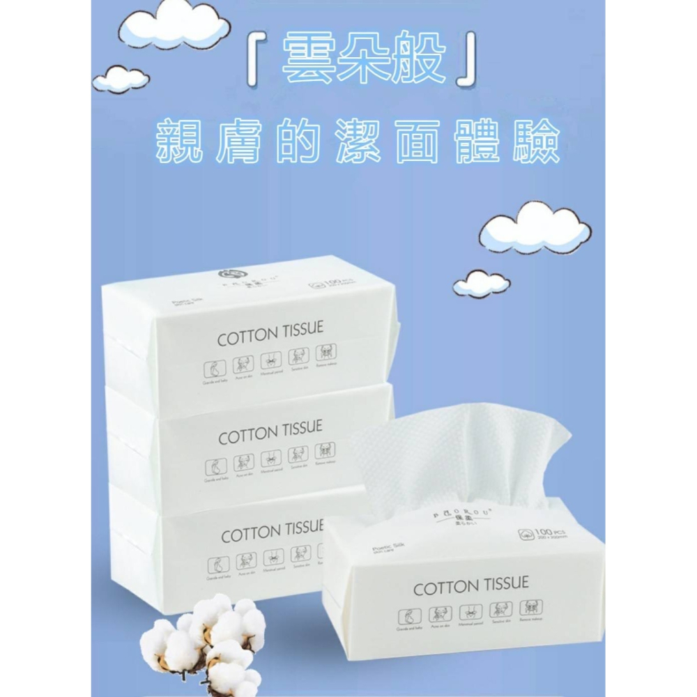 【KIMHOME】珍珠紋洗臉巾｜70抽 一次性潔面巾 潔面巾 卸妝巾 美容巾 擦臉巾-細節圖2