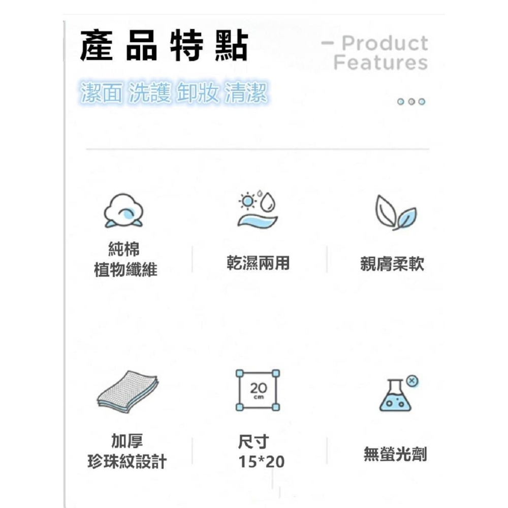 【KIMHOME】珍珠紋洗臉巾｜70抽 一次性潔面巾 潔面巾 卸妝巾 美容巾 擦臉巾-細節圖3