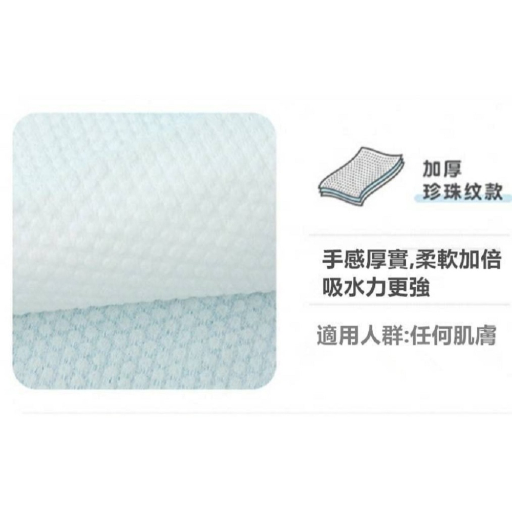 【KIMHOME】珍珠紋洗臉巾｜70抽 一次性潔面巾 潔面巾 卸妝巾 美容巾 擦臉巾-細節圖8