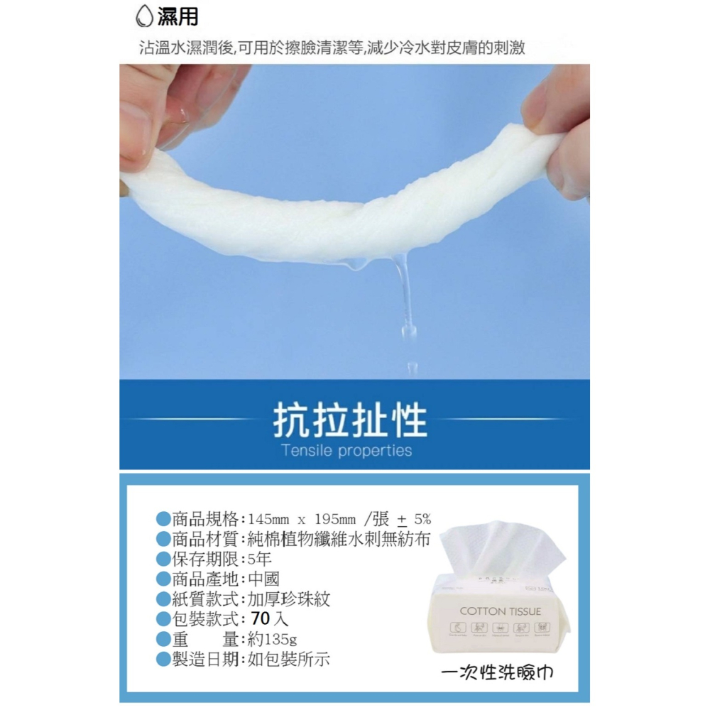 【KIMHOME】珍珠紋洗臉巾｜70抽 一次性潔面巾 潔面巾 卸妝巾 美容巾 擦臉巾-細節圖10