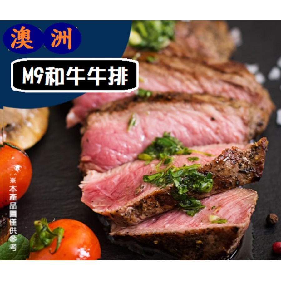 【花語嚴選海味】澳洲產M9+和牛牛排｜多份優惠(150g±10%/片) M9+和牛燒肉片(200g±10%/盒)-細節圖3