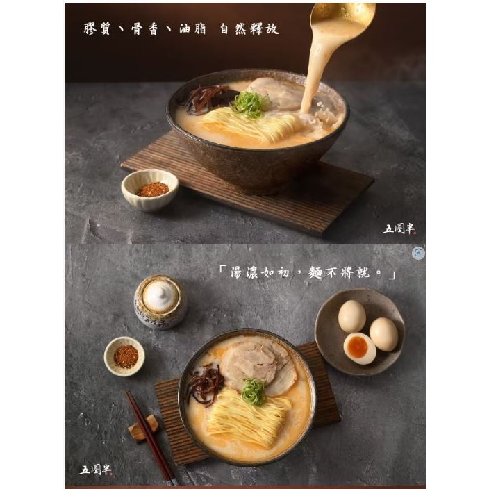 團購熱銷推薦【五圈半】九州濃道拉麵のうどう (4入/盒) //職人手作蔥抓餅 (10入/包)-細節圖4