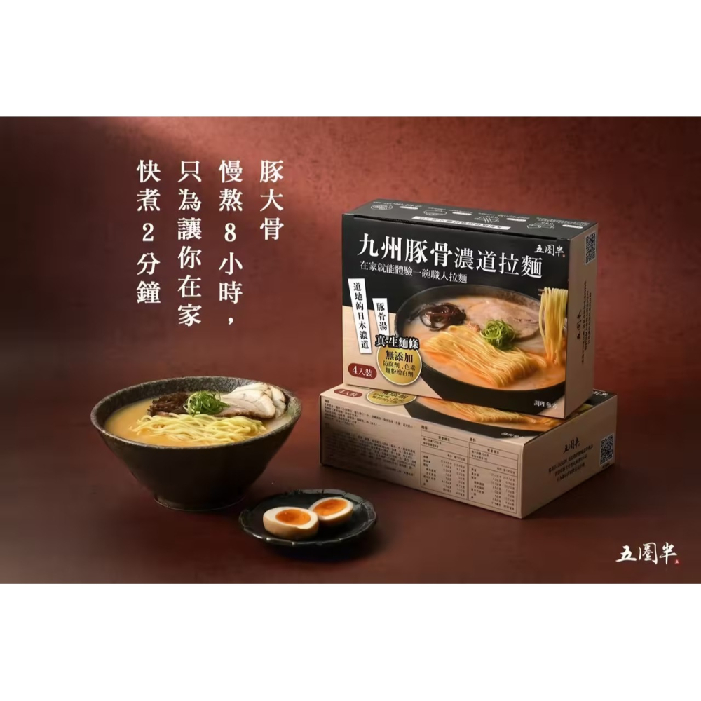 團購熱銷推薦【五圈半】九州濃道拉麵のうどう (4入/盒) //職人手作蔥抓餅 (10入/包)-細節圖5