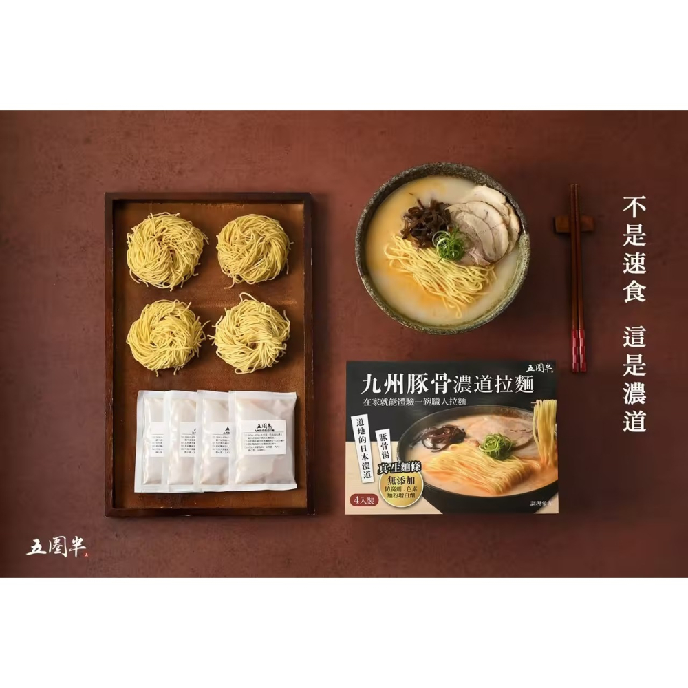 團購熱銷推薦【五圈半】九州濃道拉麵のうどう (4入/盒) //職人手作蔥抓餅 (10入/包)-細節圖6