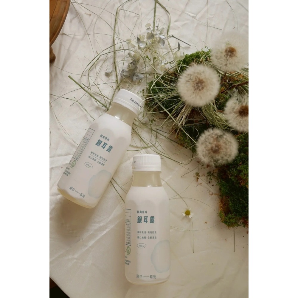 健康食品-團購直播推薦 原味銀耳露 350ml 素燕窩 康福茶銀耳露 全素 常溫保存 天然植物膠質 台灣新鮮銀耳製作-細節圖2