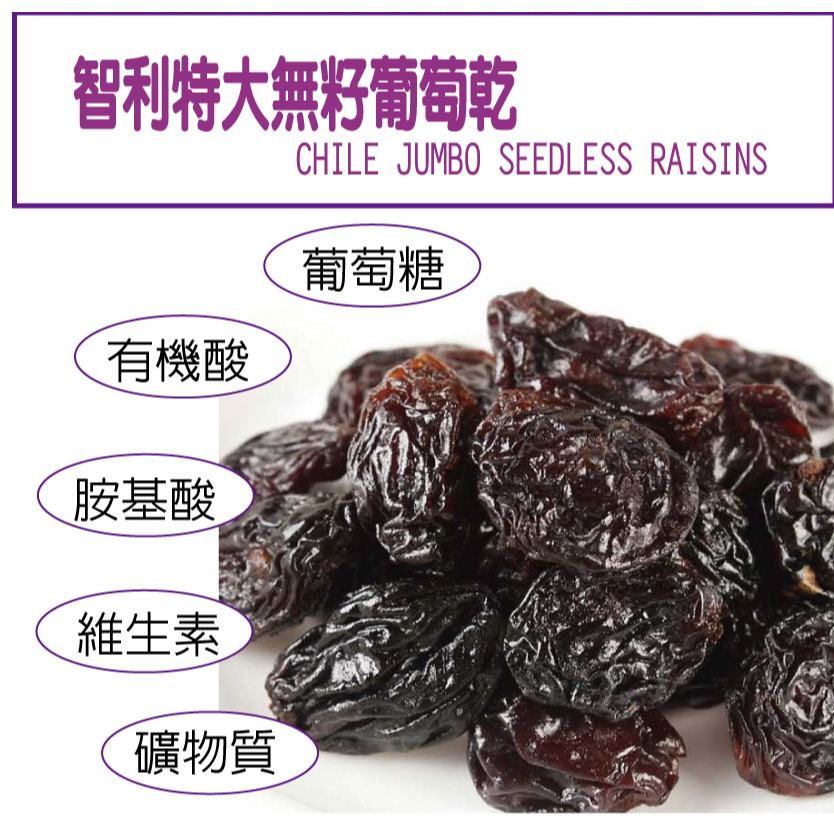 團購批發專區 【無糖無添加特大葡萄乾】4.5Kg 無籽 特大有籽 花語葡萄乾 烘培原料葡萄乾 零食果乾批發-細節圖2