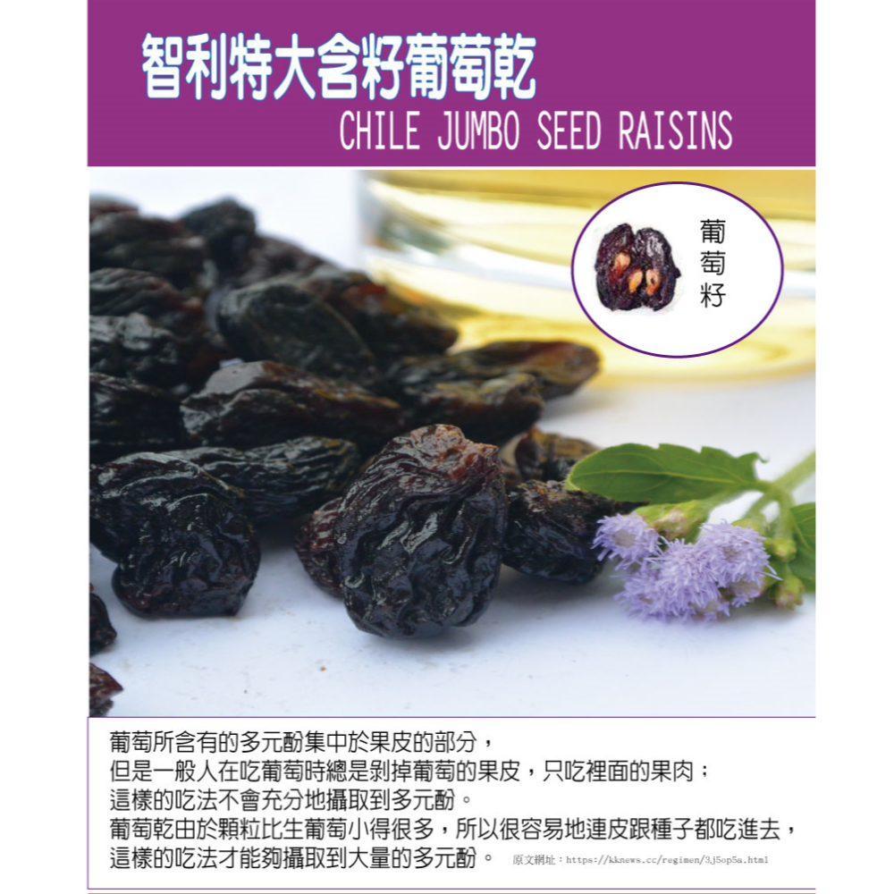 團購批發專區 【無糖無添加特大葡萄乾】4.5Kg 無籽 特大有籽 花語葡萄乾 烘培原料葡萄乾 零食果乾批發-細節圖3