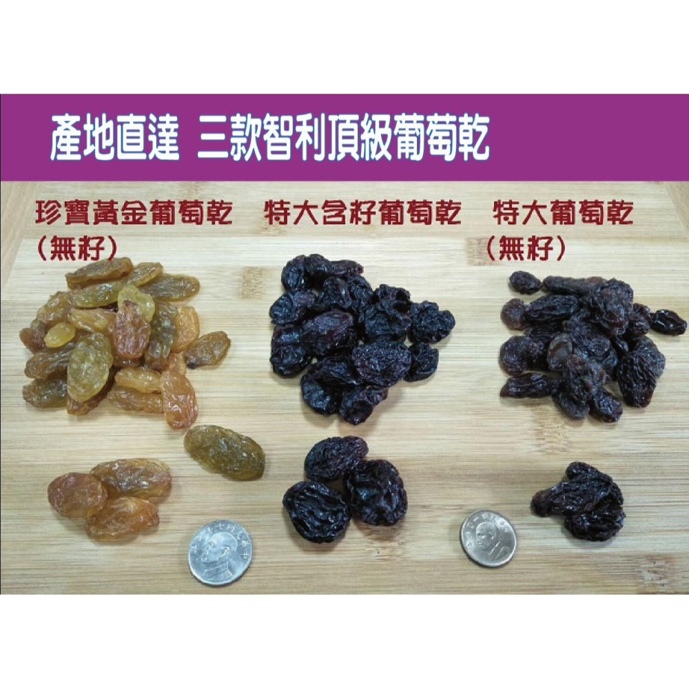 團購批發專區 【無糖無添加特大葡萄乾】4.5Kg 無籽 特大有籽 花語葡萄乾 烘培原料葡萄乾 零食果乾批發-細節圖5
