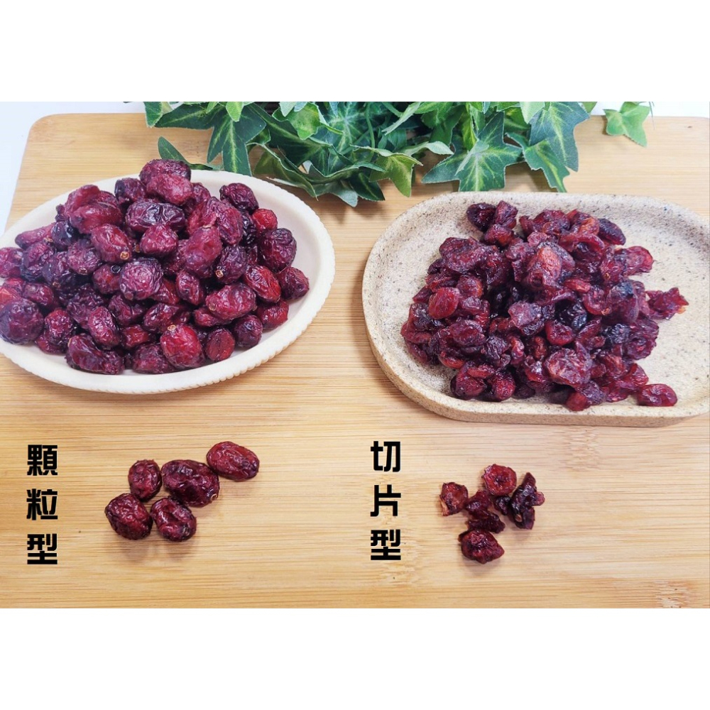 鈺庭推薦 北美紅寶石 【加拿大蔓越莓果乾】 整顆型 切片型 二款任選 天然果乾團購批發-細節圖8