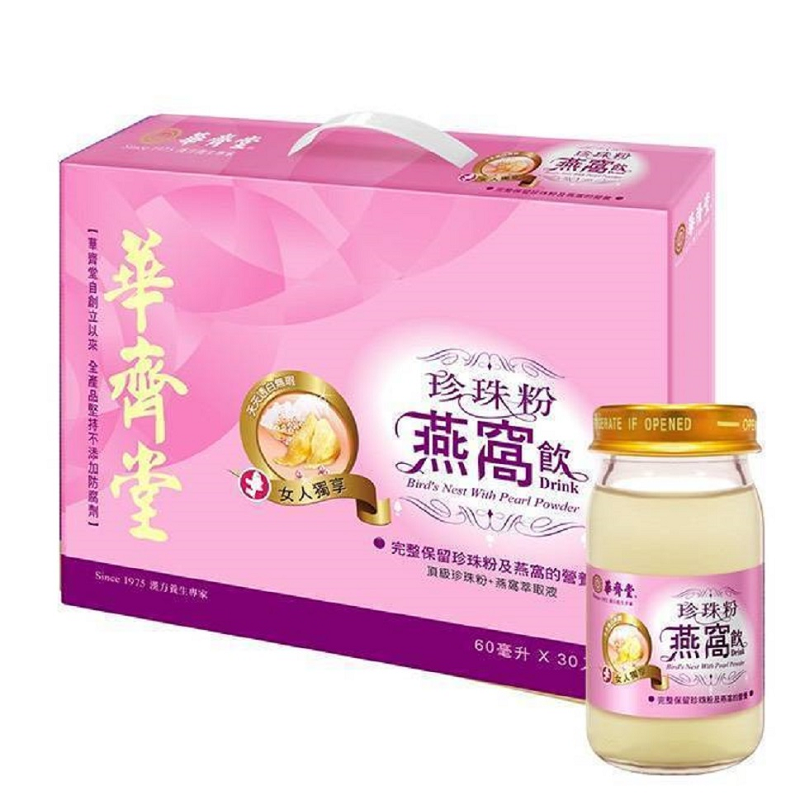 庭庭推薦 百貨專櫃正貨【華齊堂60ML30入禮盒組】熬滴雞精/雪蛤燕窩/葡萄糖胺飲/膠原蛋白/靈芝飲/珍珠燕窩/葉黃素-細節圖7