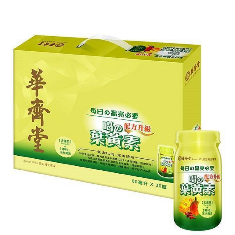庭庭推薦 百貨專櫃正貨【華齊堂60ML30入禮盒組】熬滴雞精/雪蛤燕窩/葡萄糖胺飲/膠原蛋白/靈芝飲/珍珠燕窩/葉黃素-細節圖4