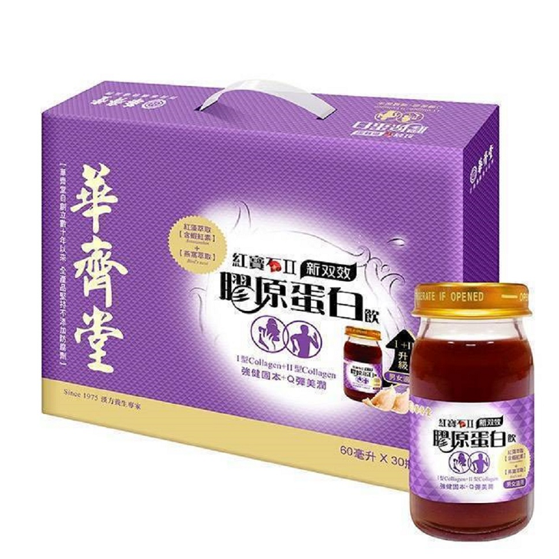 庭庭推薦 百貨專櫃正貨【華齊堂60ML30入禮盒組】熬滴雞精/雪蛤燕窩/葡萄糖胺飲/膠原蛋白/靈芝飲/珍珠燕窩/葉黃素-細節圖6