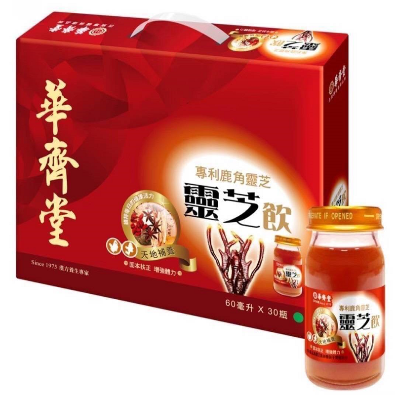 庭庭推薦 百貨專櫃正貨【華齊堂60ML30入禮盒組】熬滴雞精/雪蛤燕窩/葡萄糖胺飲/膠原蛋白/靈芝飲/珍珠燕窩/葉黃素-規格圖11
