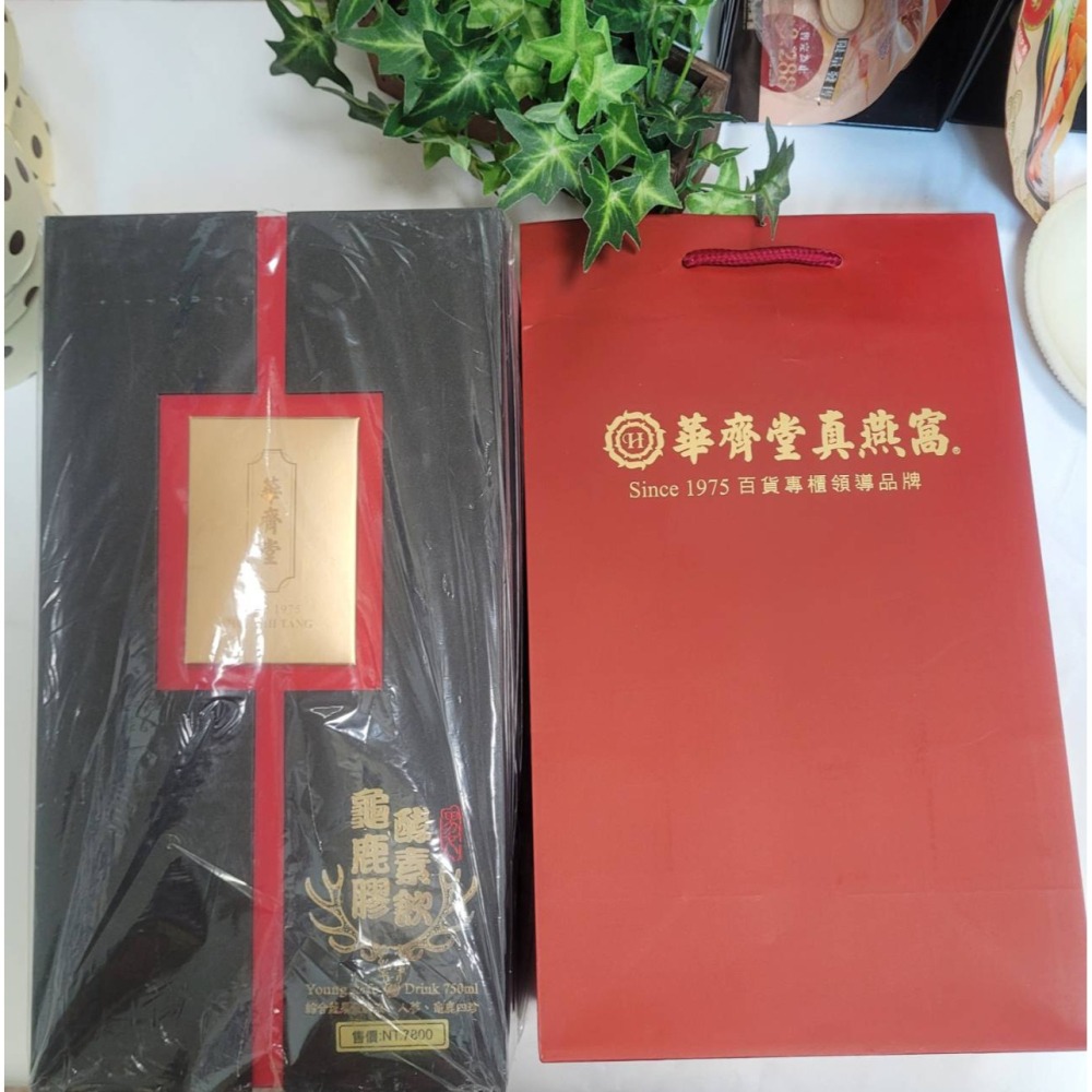 鈺庭推薦 【華齊堂-龜鹿酵素飲(750ml)】原價7800 百貨專櫃正貨 會員獨家優惠-細節圖5