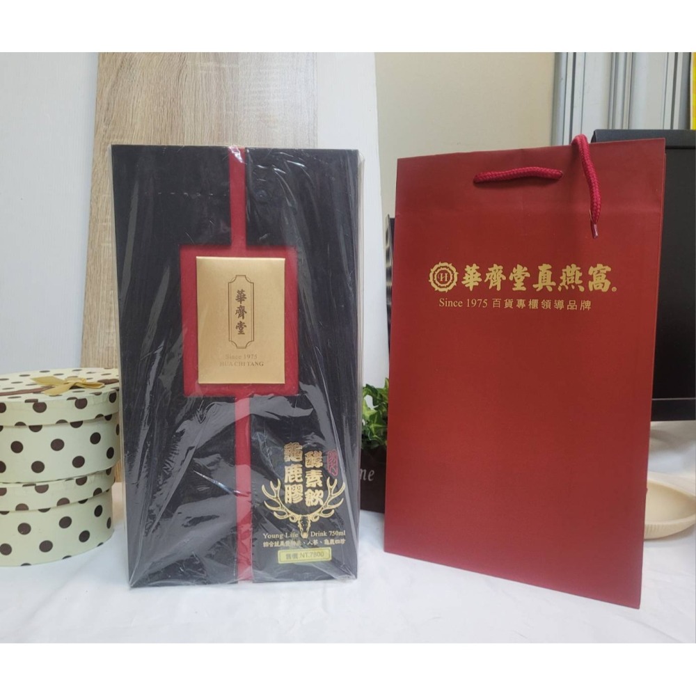 鈺庭推薦 【華齊堂-龜鹿酵素飲(750ml)】原價7800 百貨專櫃正貨 會員獨家優惠-細節圖6