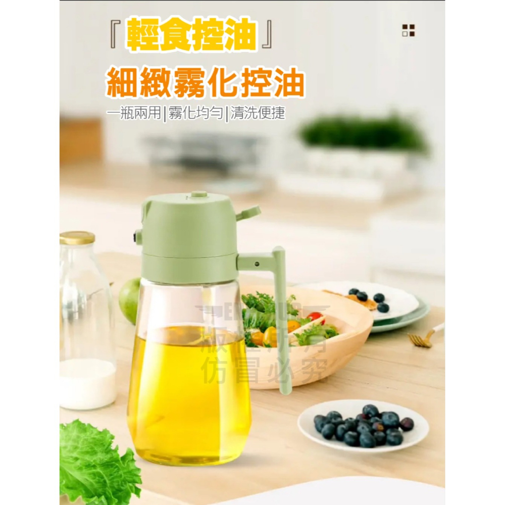 居家生活 廚房推薦 【兩用一體玻璃油壺470ML】噴/倒二用 氣炸鍋噴油瓶 幫媽媽買一個-細節圖2