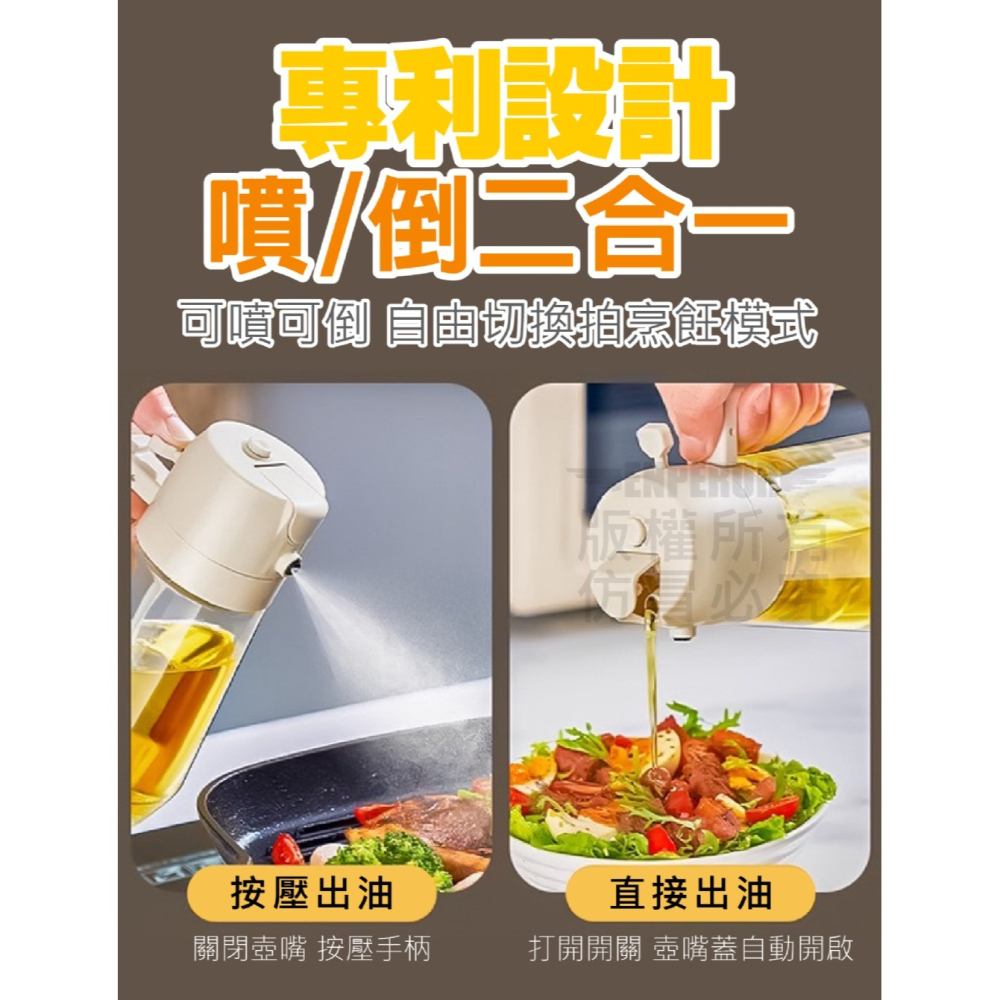 居家生活 廚房推薦 【兩用一體玻璃油壺470ML】噴/倒二用 氣炸鍋噴油瓶 幫媽媽買一個-細節圖3