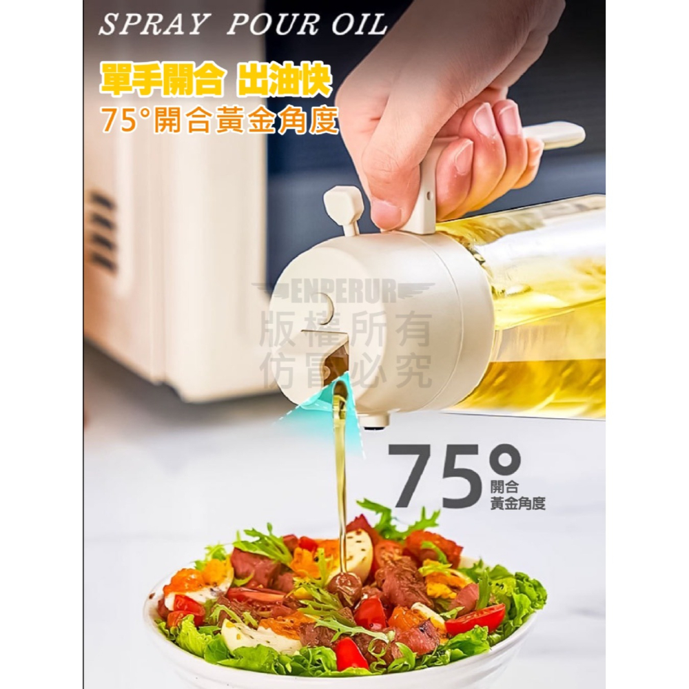 居家生活 廚房推薦 【兩用一體玻璃油壺470ML】噴/倒二用 氣炸鍋噴油瓶 幫媽媽買一個-細節圖5