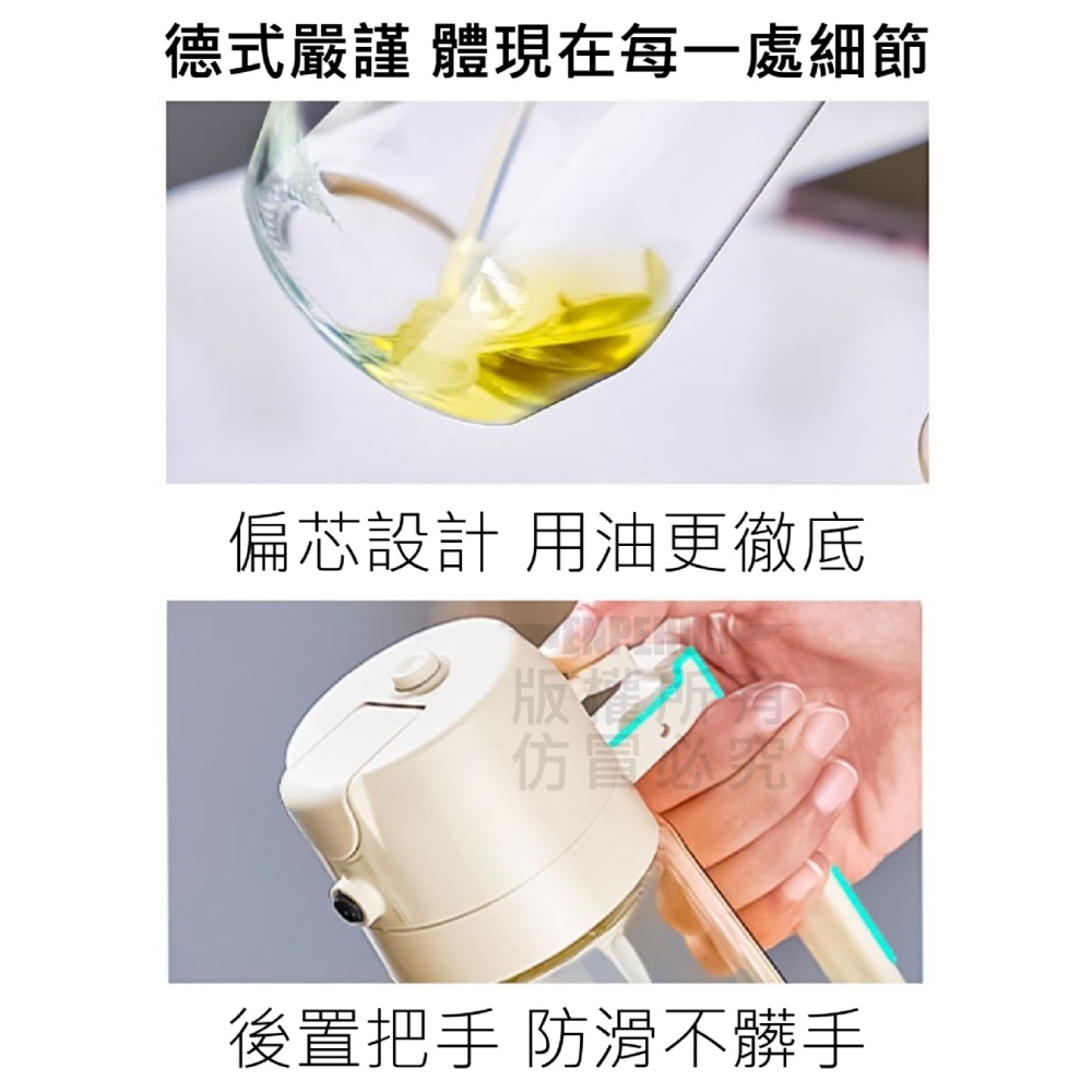 居家生活 廚房推薦 【兩用一體玻璃油壺470ML】噴/倒二用 氣炸鍋噴油瓶 幫媽媽買一個-細節圖8