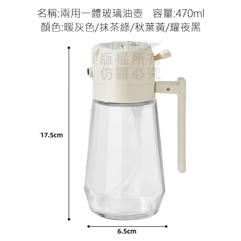 居家生活 廚房推薦 【兩用一體玻璃油壺470ML】噴/倒二用 氣炸鍋噴油瓶 幫媽媽買一個-細節圖9
