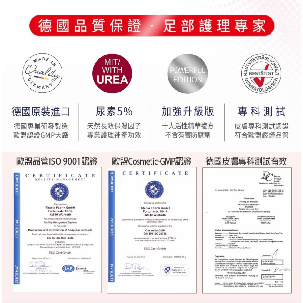 花語團購推薦【德國 德你雅TITANIA尿素5%修護龜裂護足霜 強效升級版30ml】總代理公司貨 不含有害防腐劑 修護-細節圖6