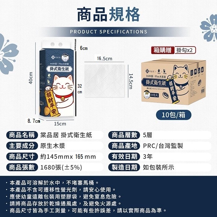 花語團購推薦 【招財貓掛式衛生紙】 5層加厚1680張大容量 懸掛式紙巾 衛生紙 廚房紙巾 抽取式衛生紙 紙巾 面紙-細節圖8