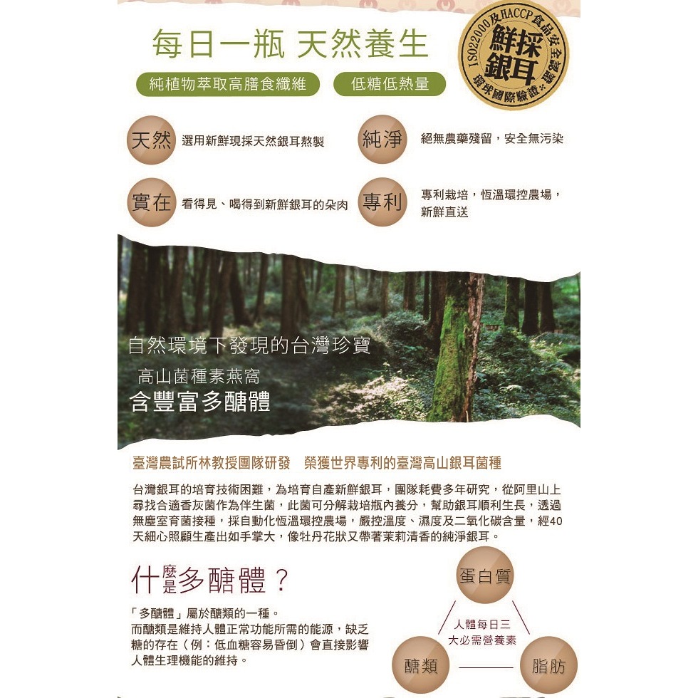 【花語開發優選】 2026漢方養生首選-全素 新鮮現採 冰糖素燕窩 (150g/單瓶)台灣頂級銀耳 批發團購零售-細節圖3