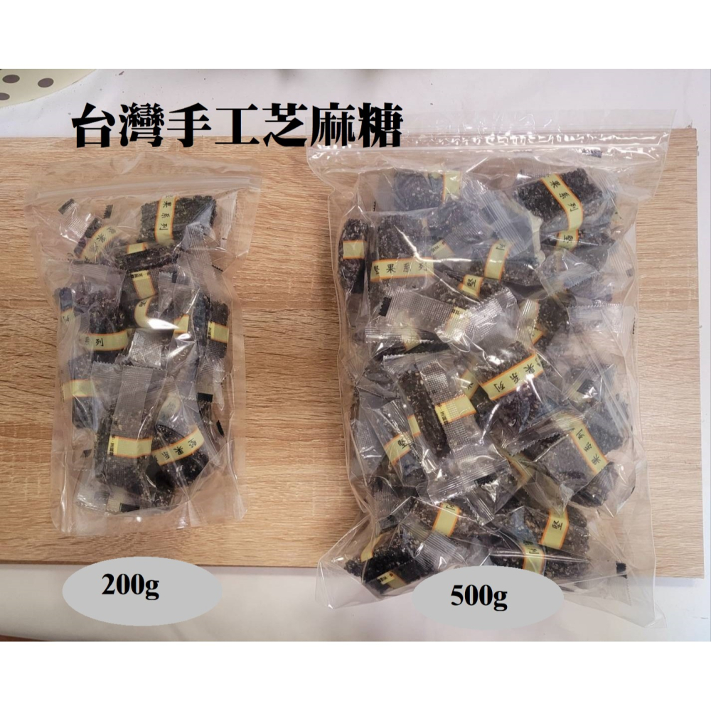 台灣經典口味 巨禾村 手工花生糖 手工芝麻糖《全素》熱銷銅板零食 老大福 台灣手工花生糖 好事會花生-細節圖6