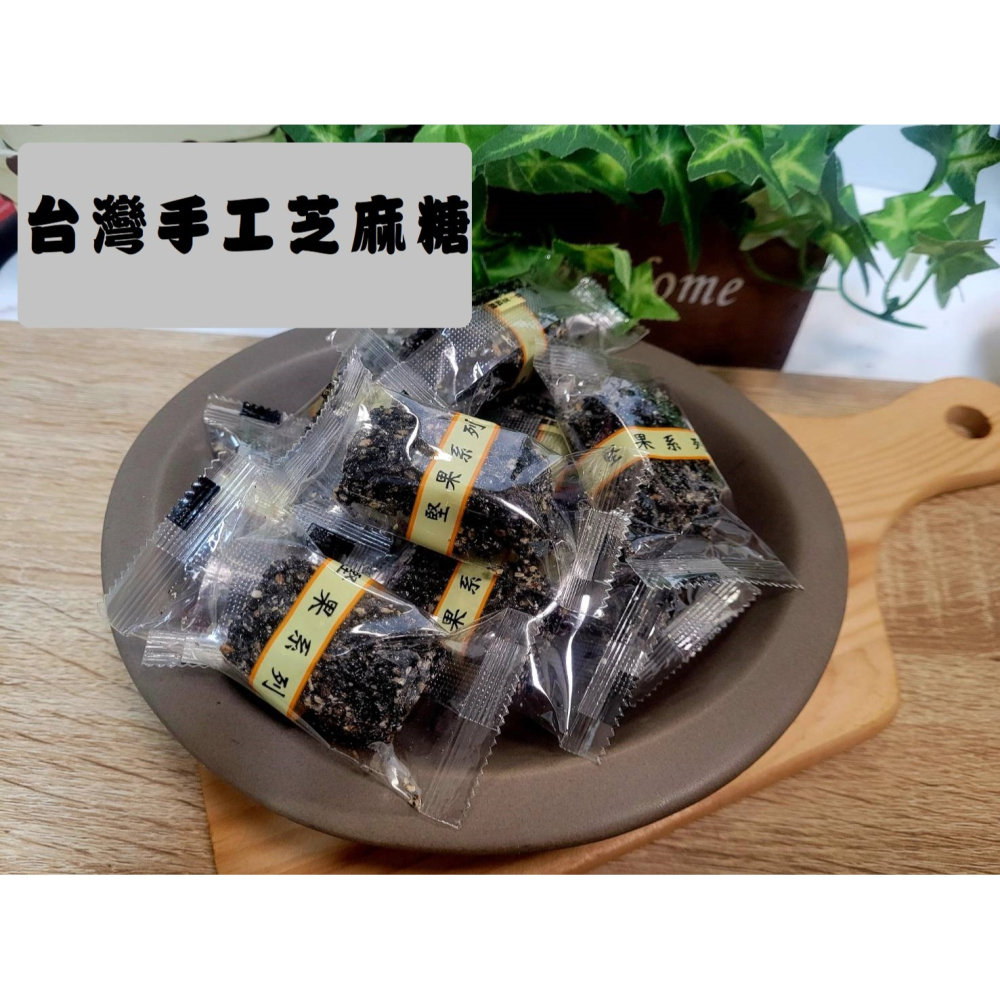 台灣經典口味 巨禾村 手工花生糖 手工芝麻糖《全素》熱銷銅板零食 老大福 台灣手工花生糖 好事會花生-細節圖7