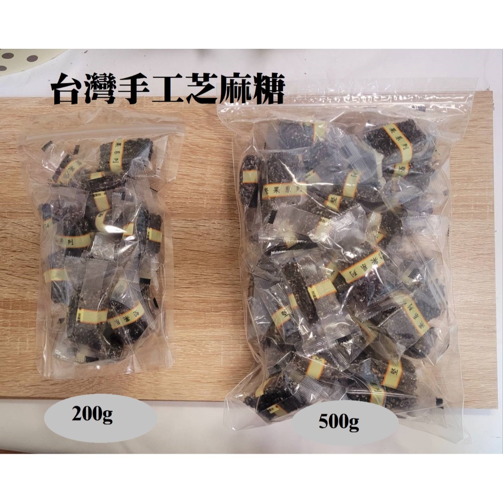 手工芝麻糖500g