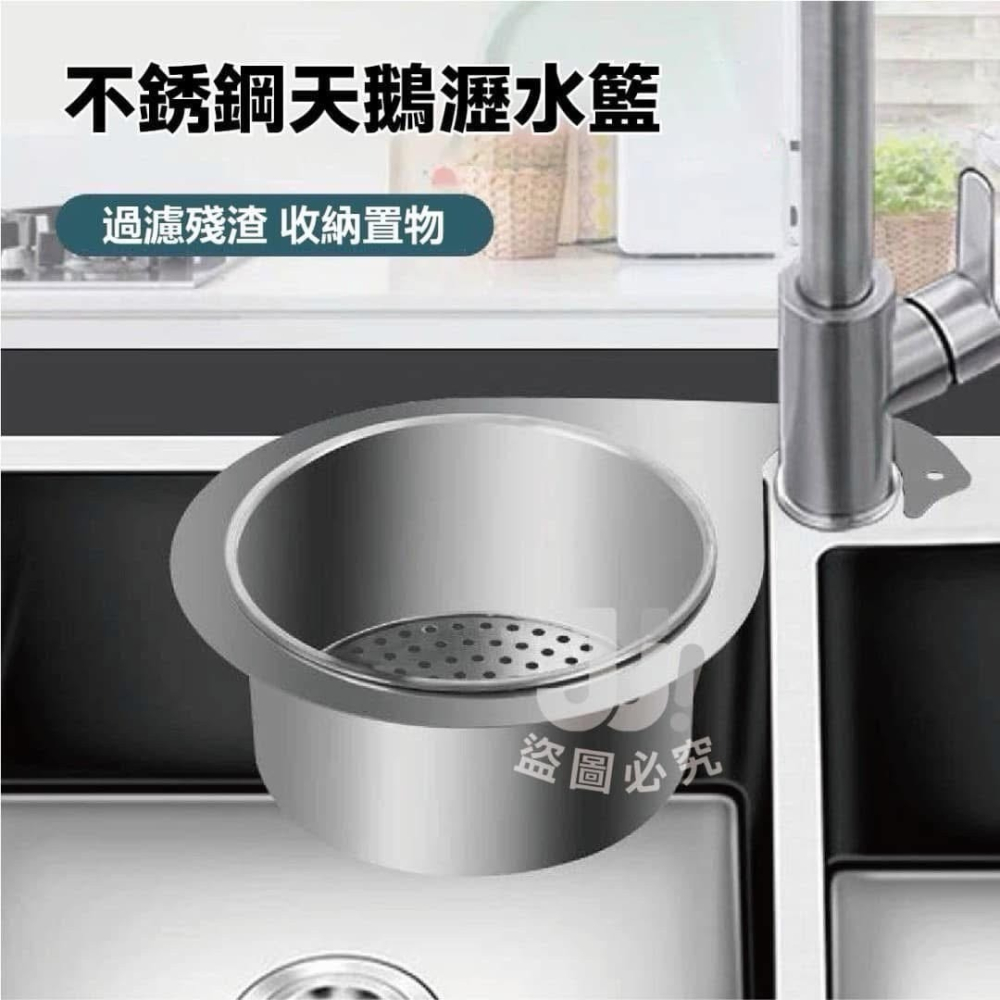 廚房好幫手 【不鏽鋼過濾殘渣天鵝瀝水籃】掛式瀝水籃 乾濕分離 水槽架 水槽瀝水架 水槽過濾籃 廚房廚餘過濾-細節圖2