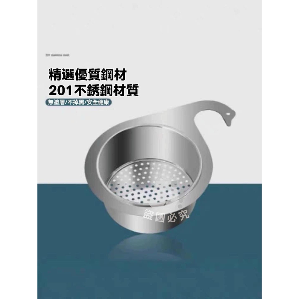 廚房好幫手 【不鏽鋼過濾殘渣天鵝瀝水籃】掛式瀝水籃 乾濕分離 水槽架 水槽瀝水架 水槽過濾籃 廚房廚餘過濾-細節圖4