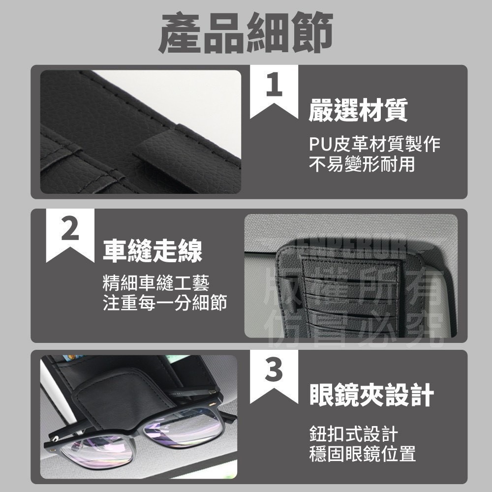 汽車族必備 【遮陽板收納夾】 多格收納 增加儲物 彈力卡夾 不易掉落車內眼鏡架 車用卡包 汽車收納 票卡票據夾-細節圖6